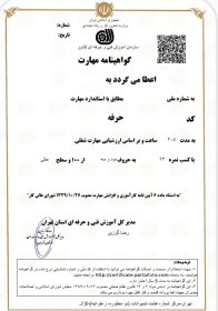 فرآوری سنگ ساختمانی